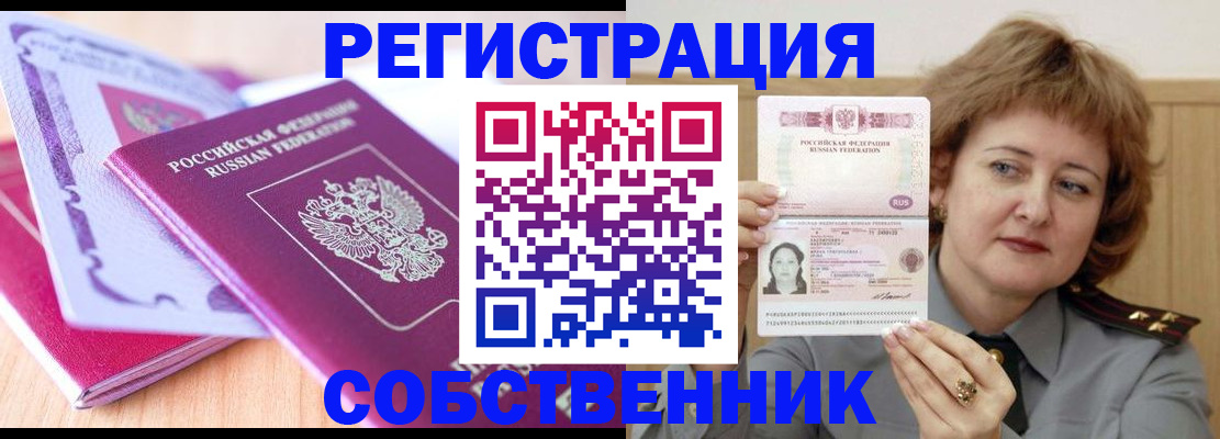временная прописка в Камызяке