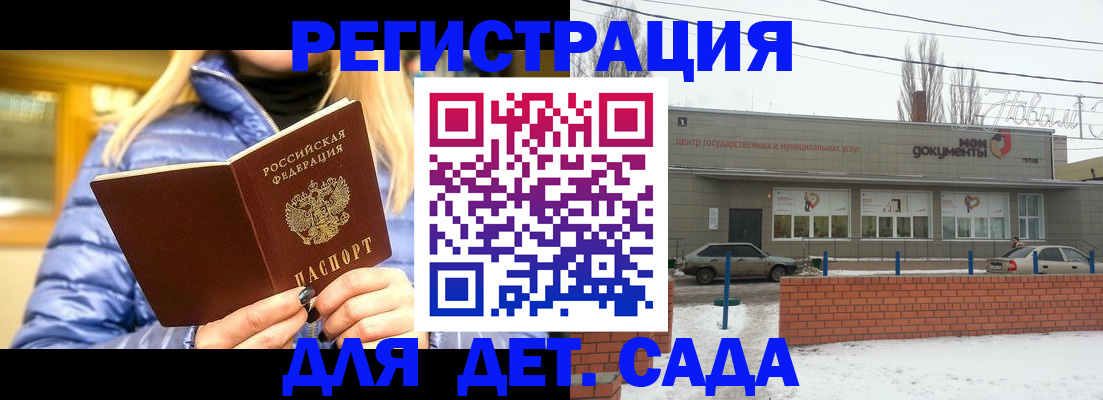 прописка для работы в Камызяке