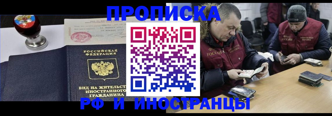 временная регистрация для всех в Камызяке